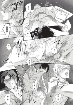 Page 187 of Renai Fuyuki Todoki | 马虎的恋爱 完结