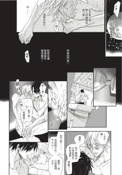 Page 188 of Renai Fuyuki Todoki | 马虎的恋爱 完结