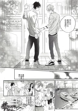 Page 202 of Renai Fuyuki Todoki | 马虎的恋爱 完结