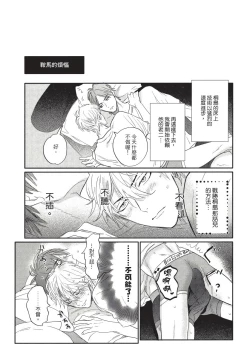 Page 205 of Renai Fuyuki Todoki | 马虎的恋爱 完结