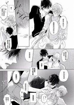 Page 46 of Renai Fuyuki Todoki | 马虎的恋爱 完结