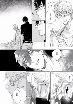 Page 53 of Renai Fuyuki Todoki | 马虎的恋爱 完结