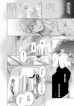 Page 55 of Renai Fuyuki Todoki | 马虎的恋爱 完结