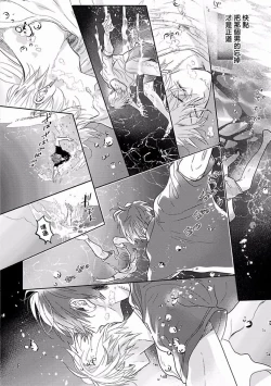 Page 63 of Renai Fuyuki Todoki | 马虎的恋爱 完结