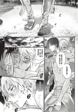 Page 69 of Renai Fuyuki Todoki | 马虎的恋爱 完结