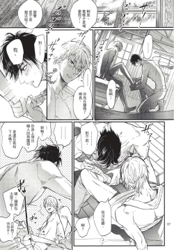 Page 71 of Renai Fuyuki Todoki | 马虎的恋爱 完结