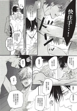 Page 84 of Renai Fuyuki Todoki | 马虎的恋爱 完结