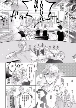 Page 8 of Renai Fuyuki Todoki | 马虎的恋爱 完结