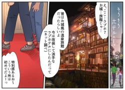 Page 7 of Off de Yarou yo Onii-san!