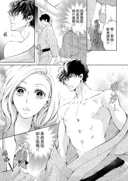 Page 159 of 将妳的一切全部拥入怀中01-22 Chinese