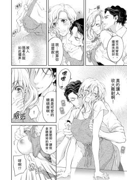 Page 200 of 将妳的一切全部拥入怀中01-22 Chinese