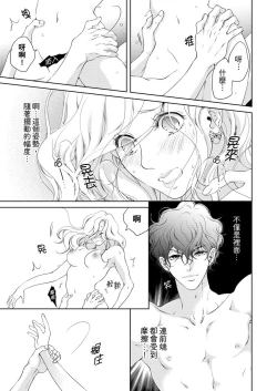 Page 317 of 将妳的一切全部拥入怀中01-22 Chinese