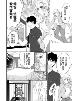 Page 348 of 将妳的一切全部拥入怀中01-22 Chinese