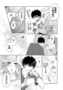 Page 457 of 将妳的一切全部拥入怀中01-22 Chinese