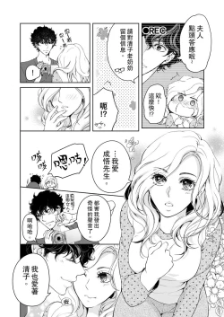 Page 462 of 将妳的一切全部拥入怀中01-22 Chinese