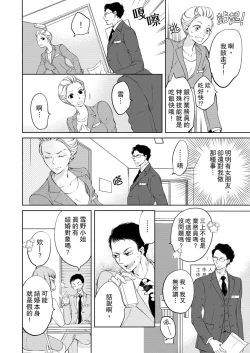 Page 46 of 将妳的一切全部拥入怀中01-22 Chinese