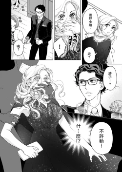 Page 494 of 将妳的一切全部拥入怀中01-22 Chinese