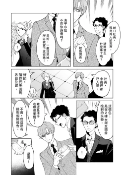 Page 498 of 将妳的一切全部拥入怀中01-22 Chinese