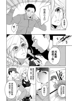 Page 502 of 将妳的一切全部拥入怀中01-22 Chinese