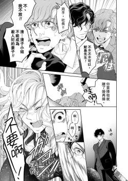 Page 509 of 将妳的一切全部拥入怀中01-22 Chinese