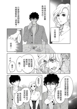 Page 540 of 将妳的一切全部拥入怀中01-22 Chinese