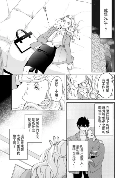 Page 557 of 将妳的一切全部拥入怀中01-22 Chinese