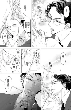 Page 563 of 将妳的一切全部拥入怀中01-22 Chinese