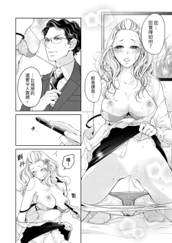 Page 566 of 将妳的一切全部拥入怀中01-22 Chinese