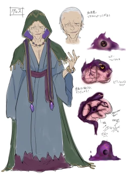 Page 33 of Tamautsushi no majutsu