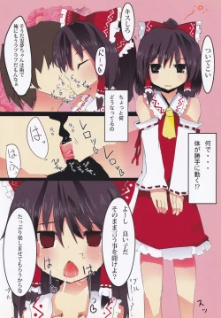 Page 16 of Saimin Touhou