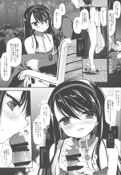 Page 26 of Botsuraku Ojou-sama Kyousei Fuuzoku Ochi Last