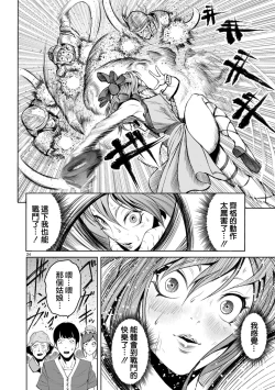 Page 115 of 蔷薇园传奇 01-03 Chinese