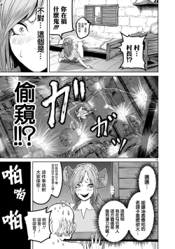 Page 16 of 蔷薇园传奇 01-03 Chinese