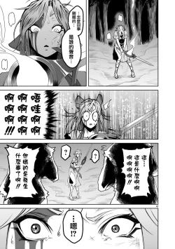Page 40 of 蔷薇园传奇 01-03 Chinese