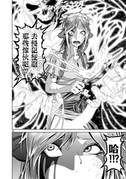 Page 55 of 蔷薇园传奇 01-03 Chinese