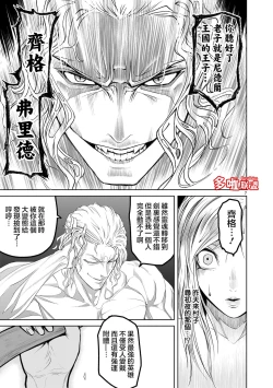 Page 63 of 蔷薇园传奇 01-03 Chinese