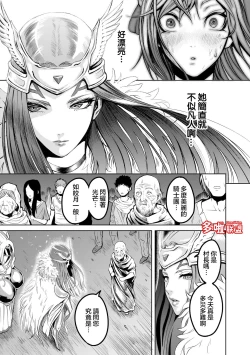 Page 76 of 蔷薇园传奇 01-03 Chinese