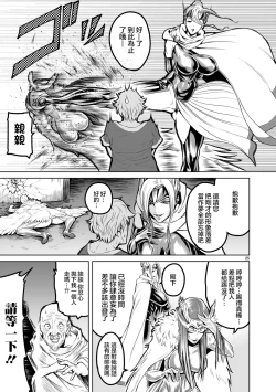 Page 80 of 蔷薇园传奇 01-03 Chinese