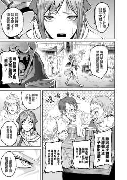 Page 94 of 蔷薇园传奇 01-03 Chinese