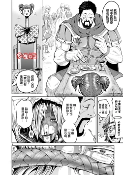 Page 99 of 蔷薇园传奇 01-03 Chinese