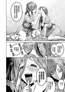 Page 9 of 蔷薇园传奇 01-03 Chinese