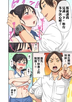 Page 72 of Sekuhara OK Gakuen| 性騷擾也OK學園～鐘聲一響立即催眠!?～ Ch.1-5