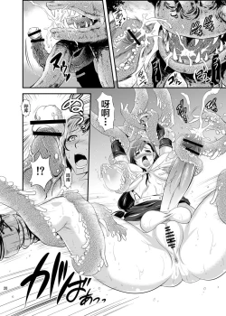 Page 20 of Mal x Fa!