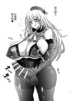 Page 26 of Futanari chinjufu wan wan sanpo