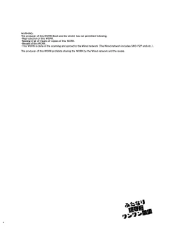 Page 3 of Futanari chinjufu wan wan sanpo