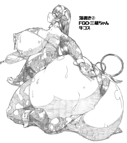 Page 49 of Souou to Maguau II