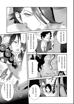 Page 12 of Nyuugyaku no Rudbeckia