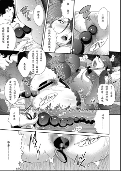 Page 14 of Nyuugyaku no Rudbeckia