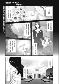 Page 1 of Nyuugyaku no Rudbeckia