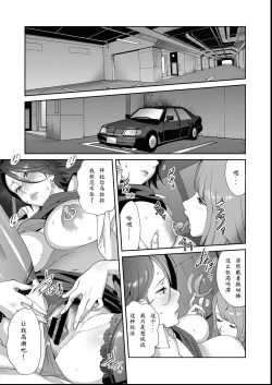 Page 6 of Nyuugyaku no Rudbeckia